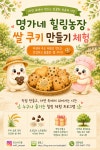 명가네힐링농장
