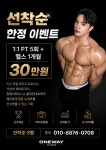 원웨이피트니스 모현점