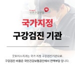 굿초이스치과의원