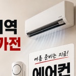 롯데하이마트 금오점