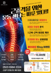 베이랩짐 근골격 운동센터