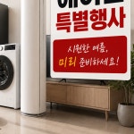 롯데하이마트 금오점