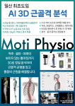 베이랩짐 근골격 운동센터