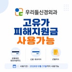 우리들신경외과의원