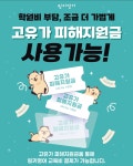 링키영어 동래래미안아이파크점