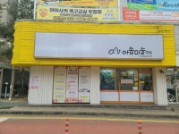 아솜미술학원