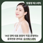 듀이에스테틱