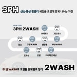 진영 버블버블워시카