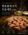 다(多)지저참숯뒷고기 | 참숯불 뒷고기전문점 신천 본점