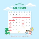 하늘별빛어린이치과의원
