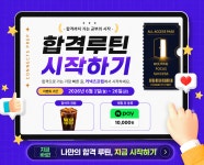 커넥츠프랩 공시관 춘천후평점