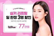 리스토리성형외과의원