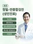 성모맑은눈안과의원