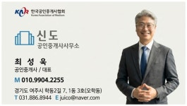 신도공인중개사사무소