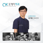 오케이치과의원