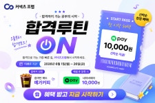 커넥츠프랩 공시관 춘천후평점