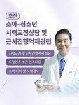 성모맑은눈안과의원