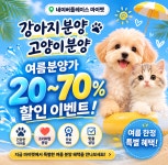 마이펫강아지분양고양이분양 경산점