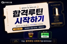 커넥츠프랩 공시관 춘천후평점