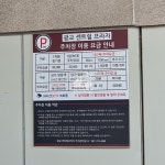 광교 센트럴프라자 민영 주차장