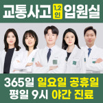 소통부부한의원 고양