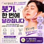 에프앤비샵 프리미엄 에스테틱 경산하양점