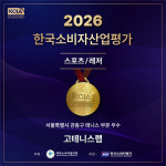 고테니스랩