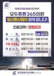 모두튼튼365의원 일산중산