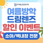 양정베스트안과의원