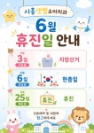 시흥샛별소아치과치과의원