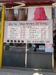 테마가위손헤어랜드 | 가위손헤어