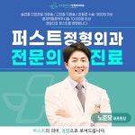 신도림퍼스트정형외과의원