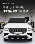 아라현대자동차서비스