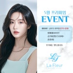 라플레르의원