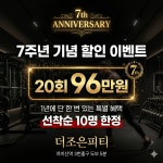 더조은피티 재활&그룹PT 까치산