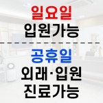 메가한의원