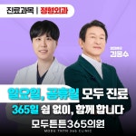 모두튼튼365의원 일산중산
