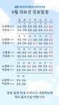 더튼튼마취통증의학과의원