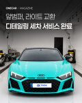 아라현대자동차서비스