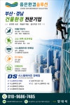 좋은환경솔루션 비둘기퇴마사