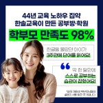 한솔노피곰 부산동북지사