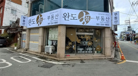 완도 섬 공인중개사무소