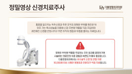 다올정형외과의원
