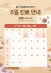 올굿마취통증의학과의원