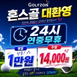 골프존 동탄프라임