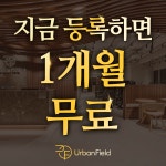 어반필드 영등포KT점