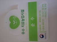 순수힐링팜