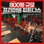 짐피티 헬스&필라테스 구로디지털단지점