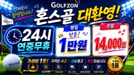 골프존 동탄프라임