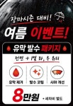 제니스 카매니아 스팀세차장